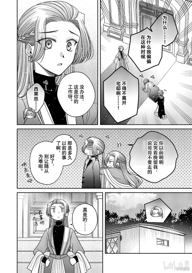 第11.6话 第4页