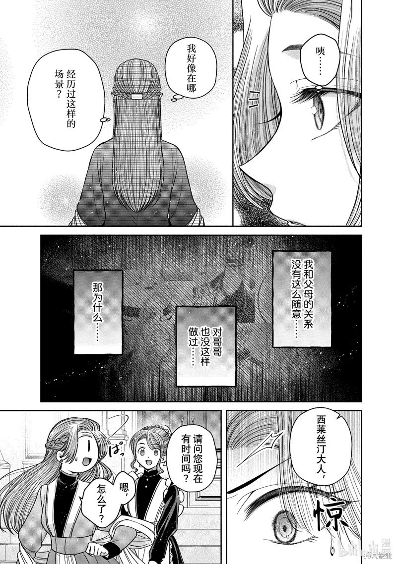 第11.6话 第5页