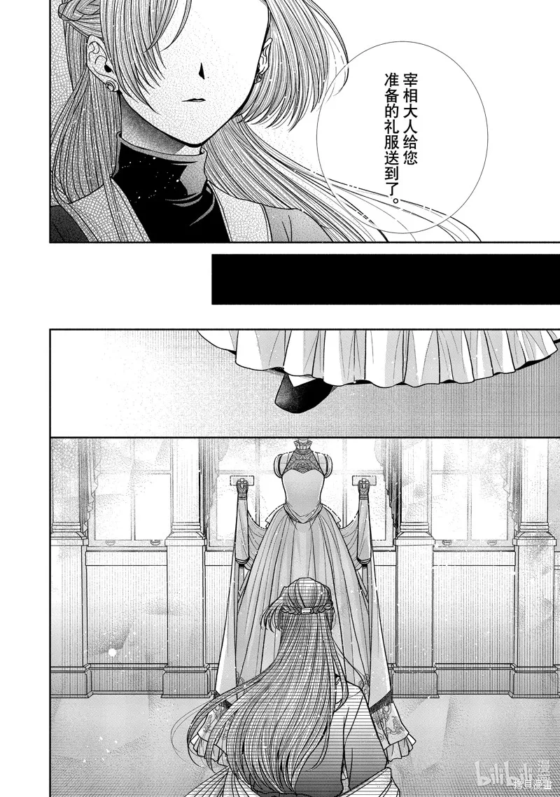 第11.6话 第6页