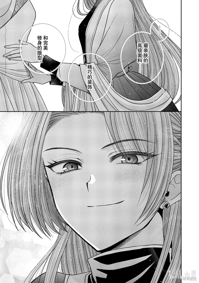 第11.6话 第7页