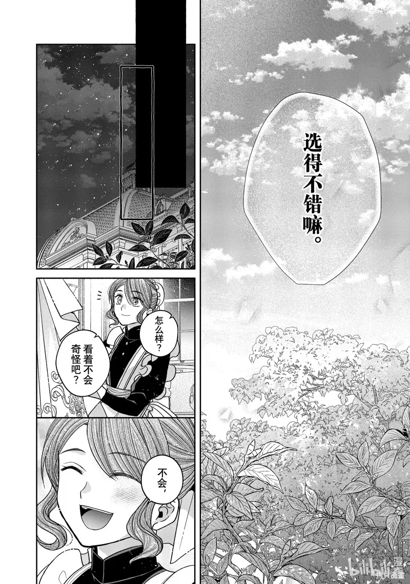 第11.6话 第8页