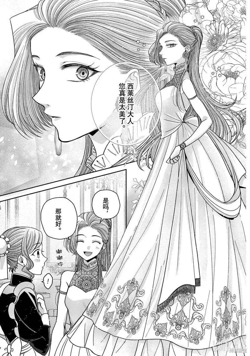 第11.6话 第9页