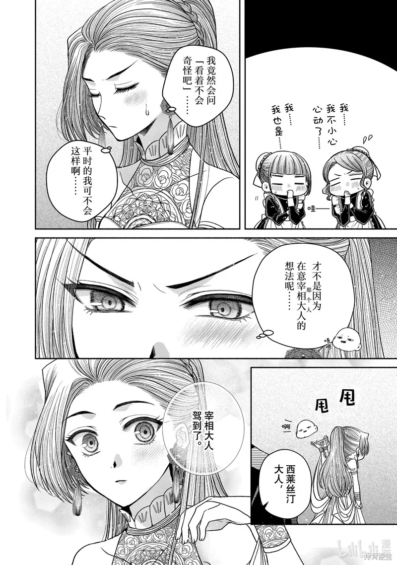 第11.6话 第10页