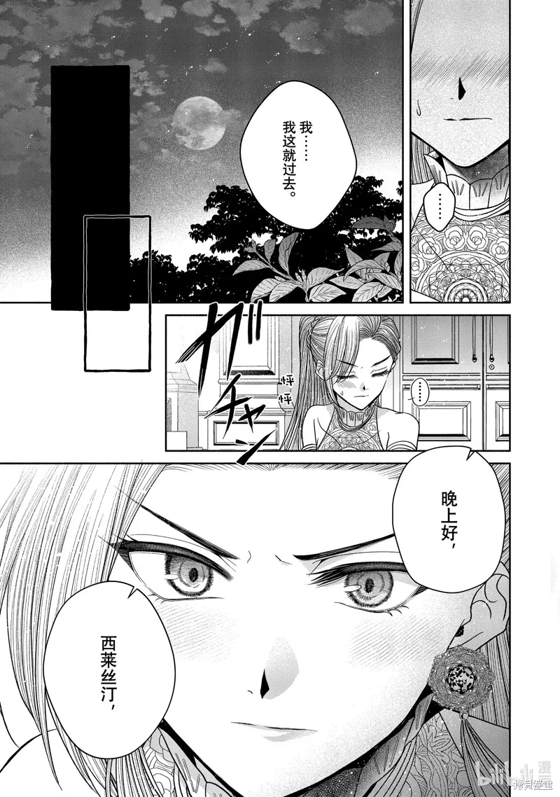 第11.6话 第11页
