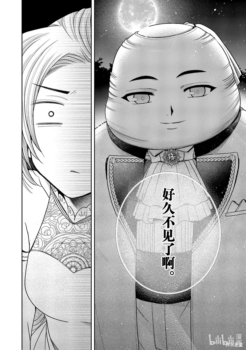 第11.6话 第12页