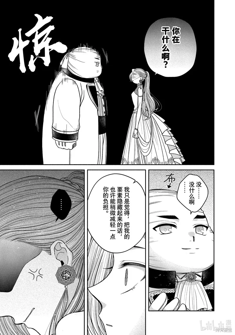 第11.6话 第13页