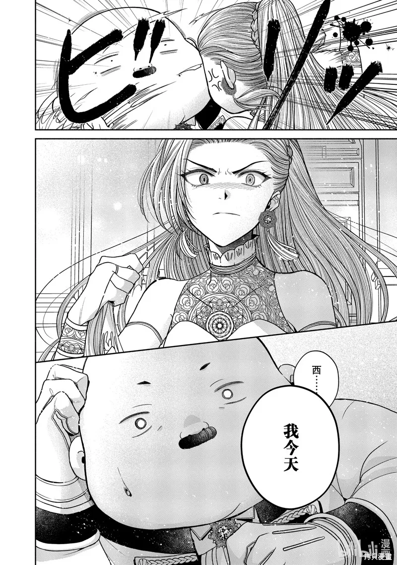 第11.6话 第14页