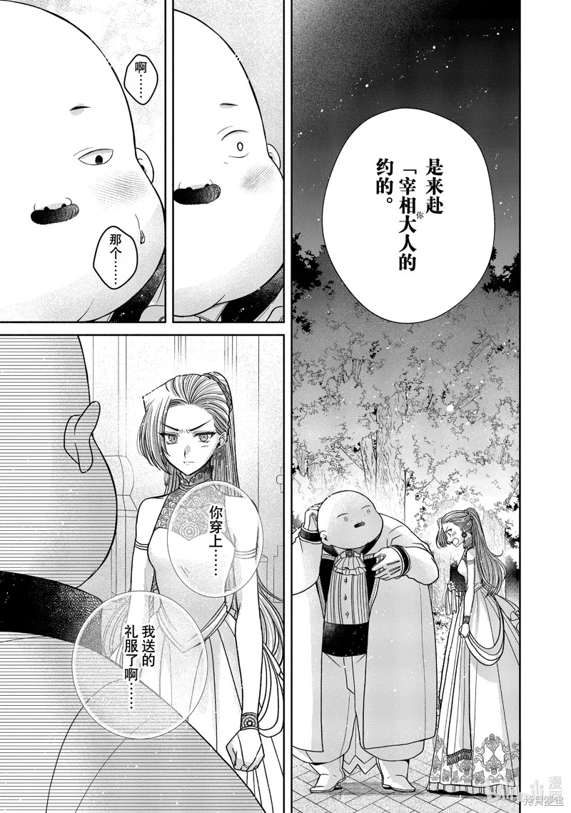 第11.6话 第15页