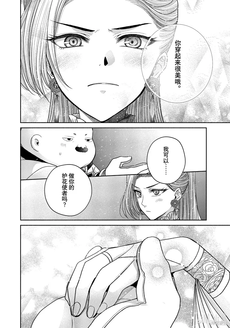 第11.6话 第16页