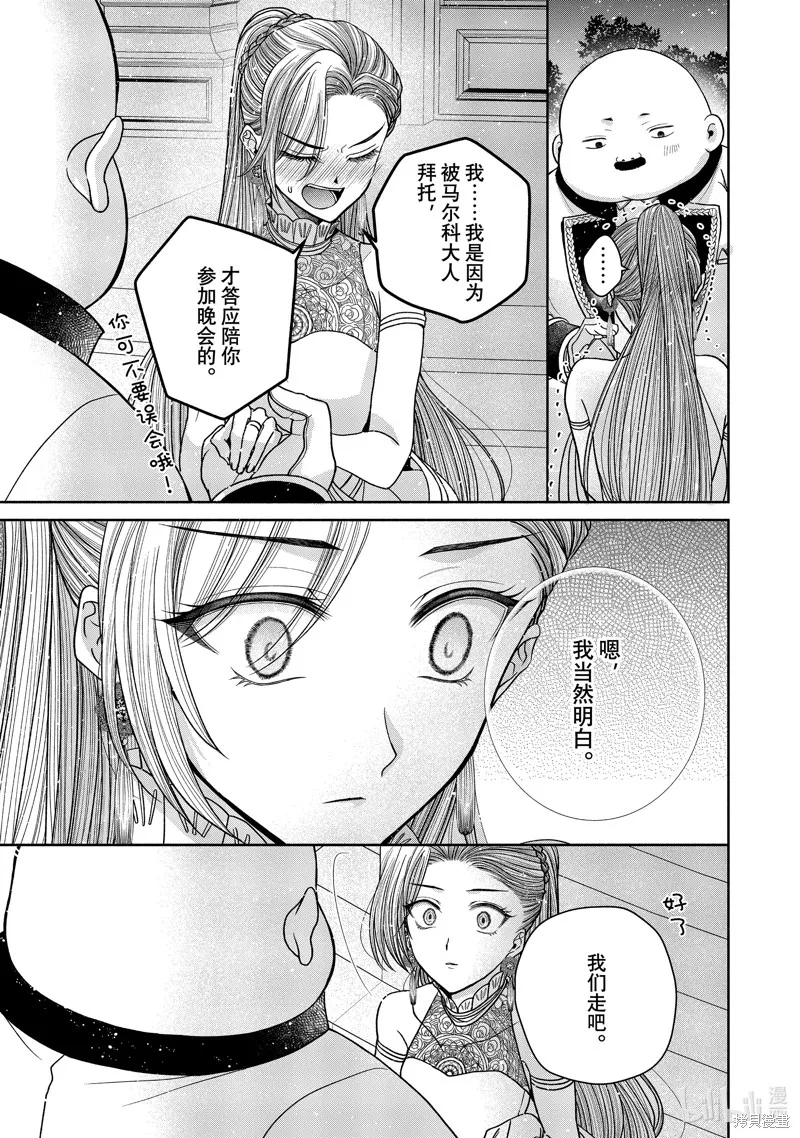 第11.6话 第17页