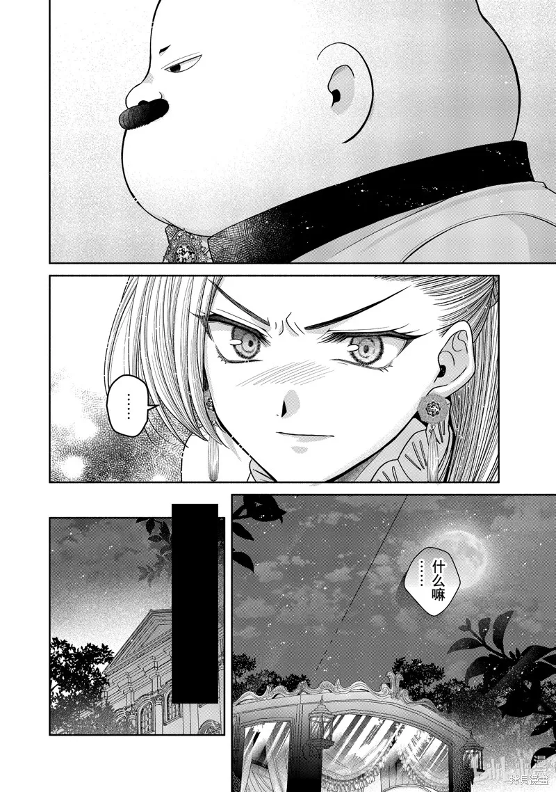 第11.6话 第18页