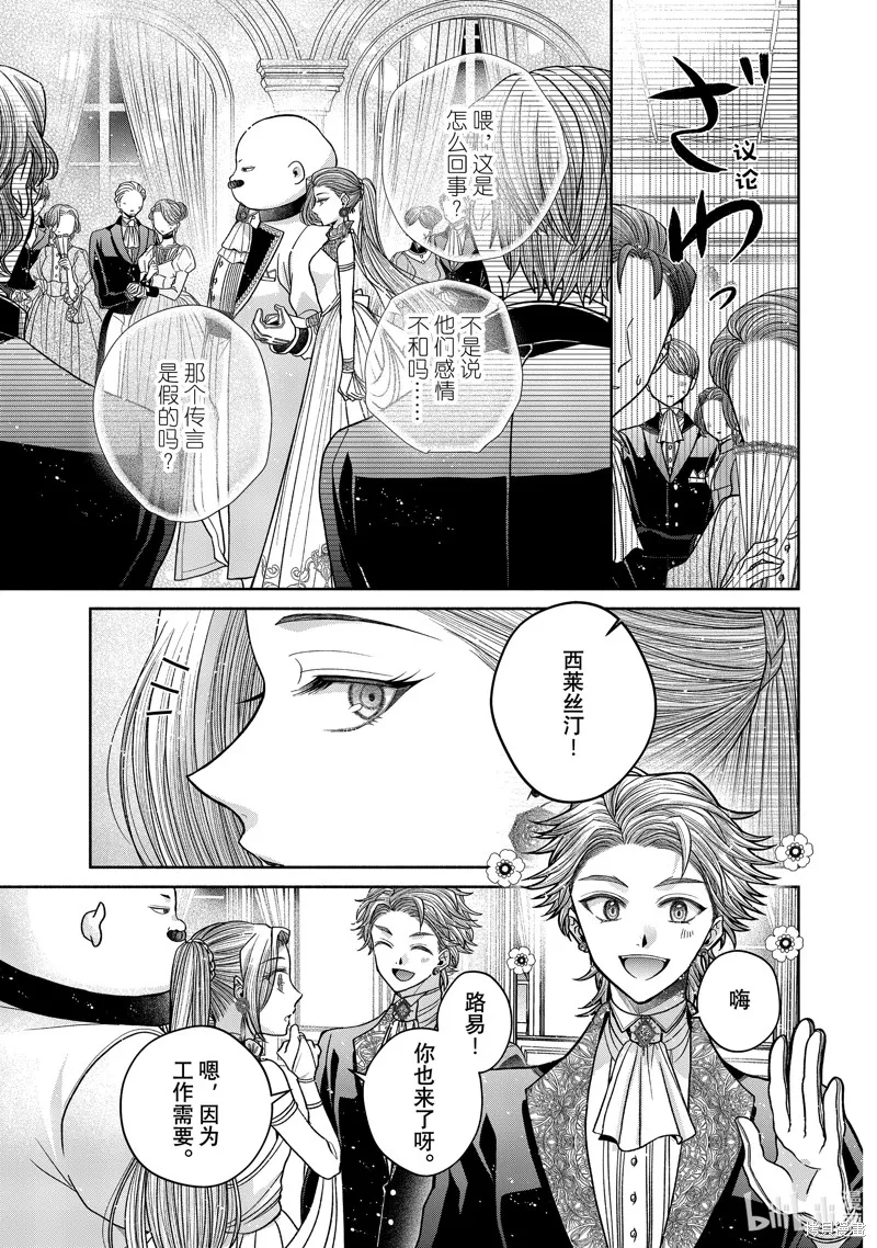 第11.6话 第19页
