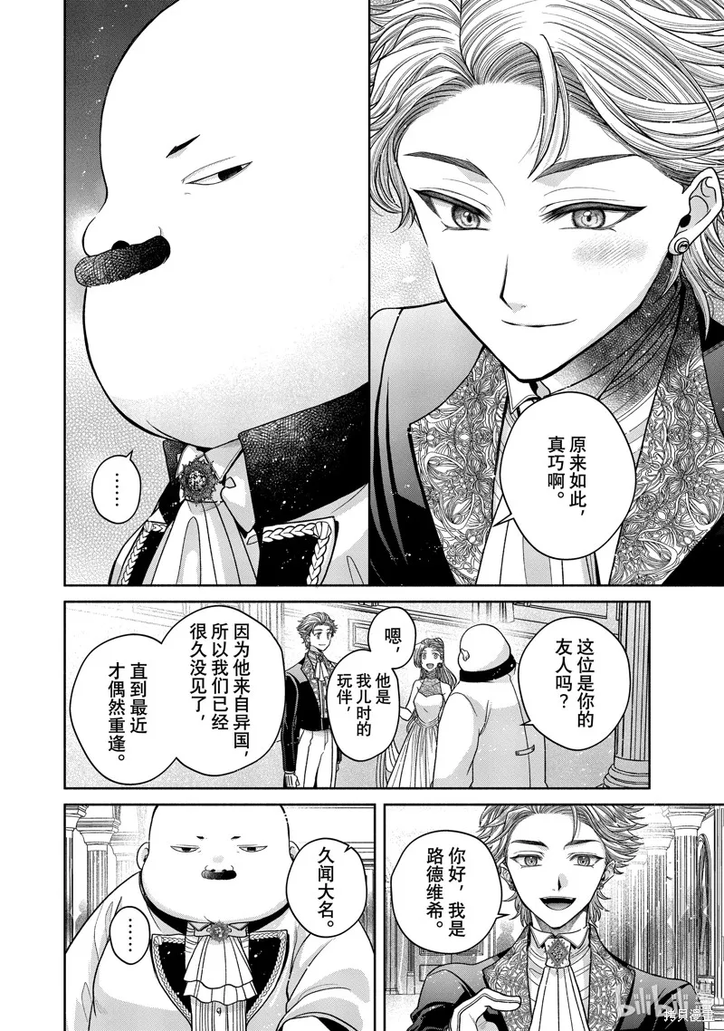 第11.6话 第20页