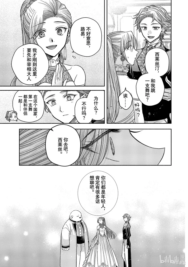 第11.6话 第21页