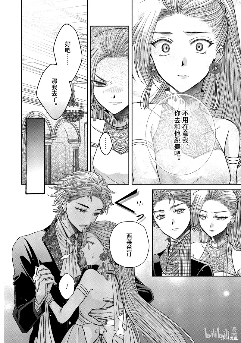 第11.6话 第22页