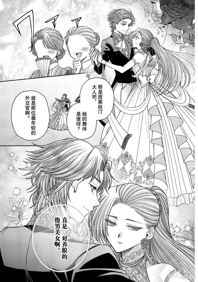 第11.6话 第23页