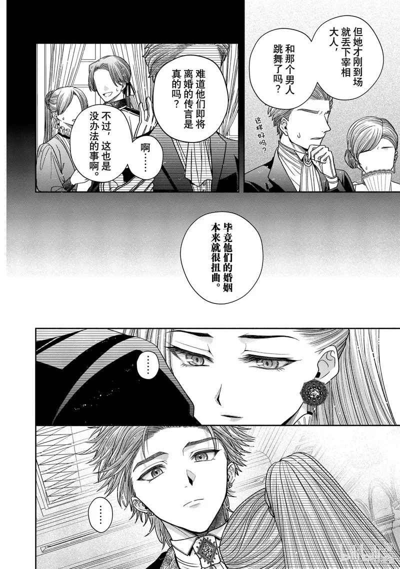 第11.6话 第24页