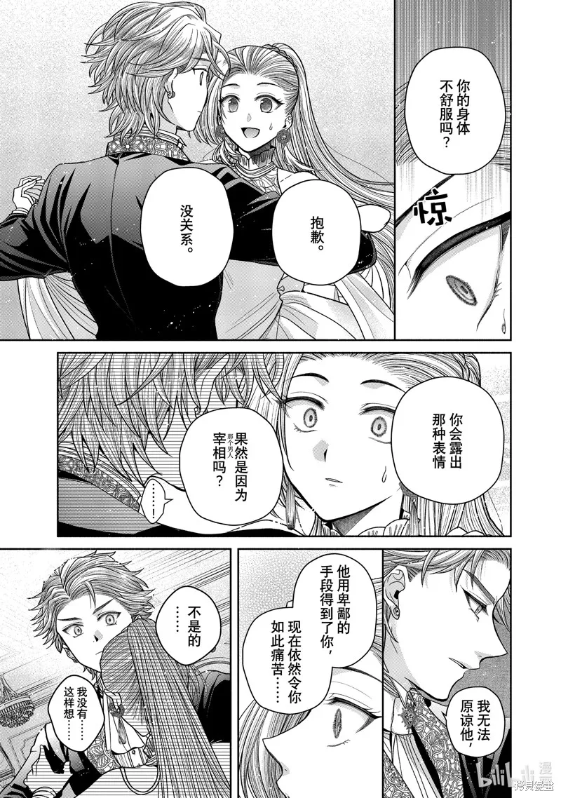 第11.6话 第25页