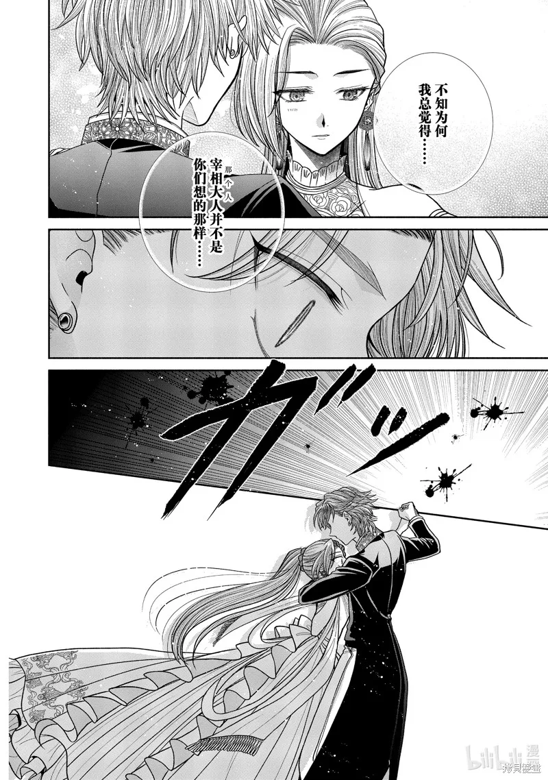 第11.6话 第26页