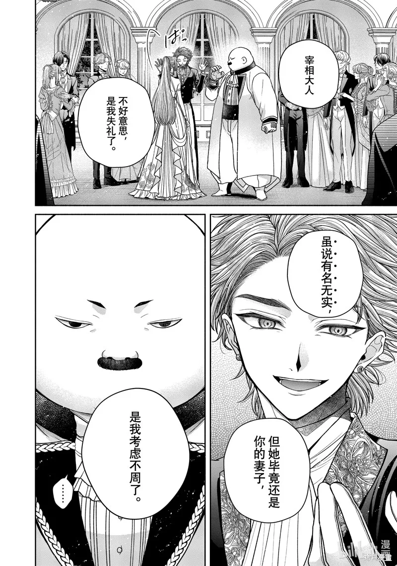 第11.7话 第2页