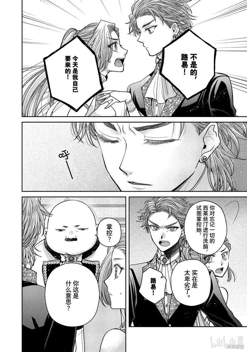 第11.7话 第4页