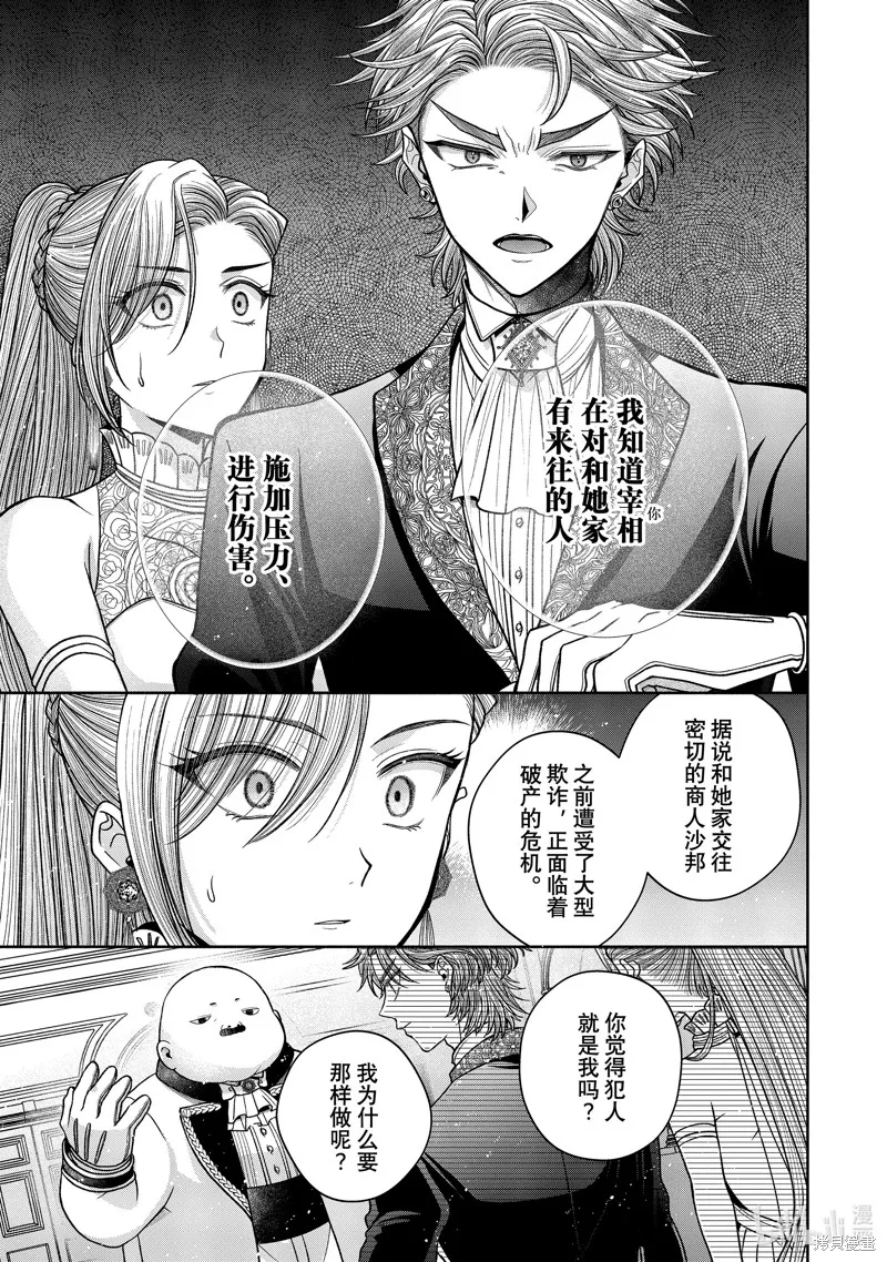 第11.7话 第5页