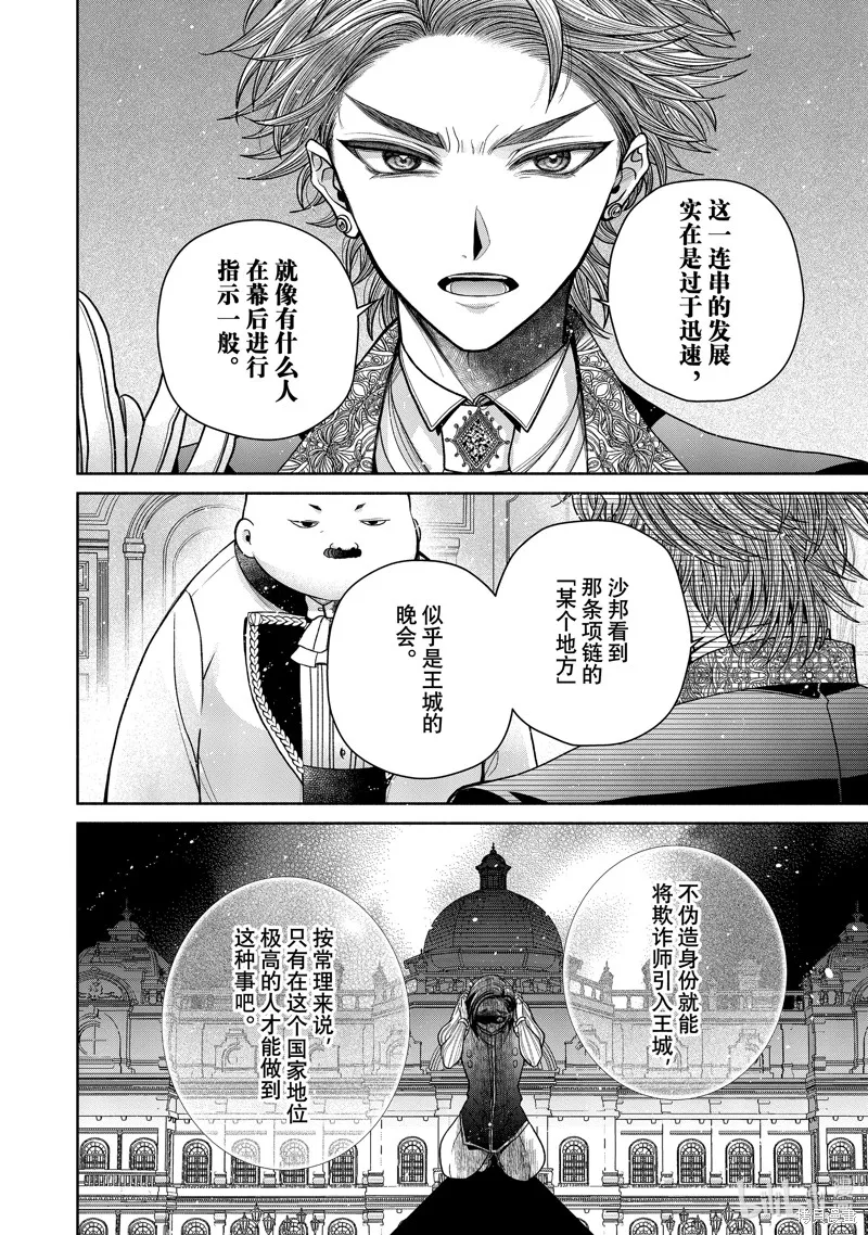 第11.7话 第10页