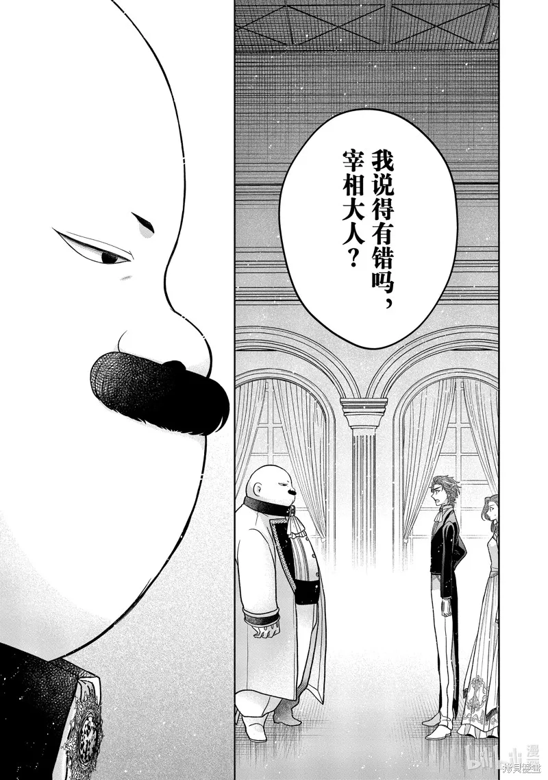 第11.7话 第11页