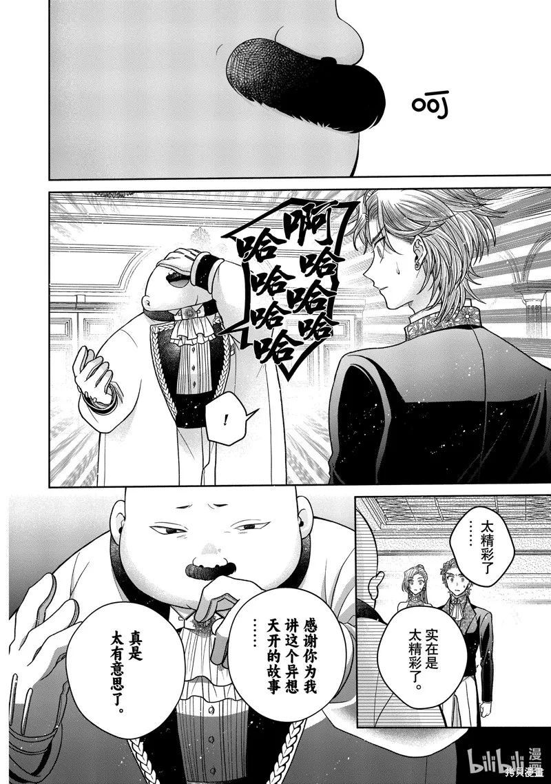 第11.7话 第12页