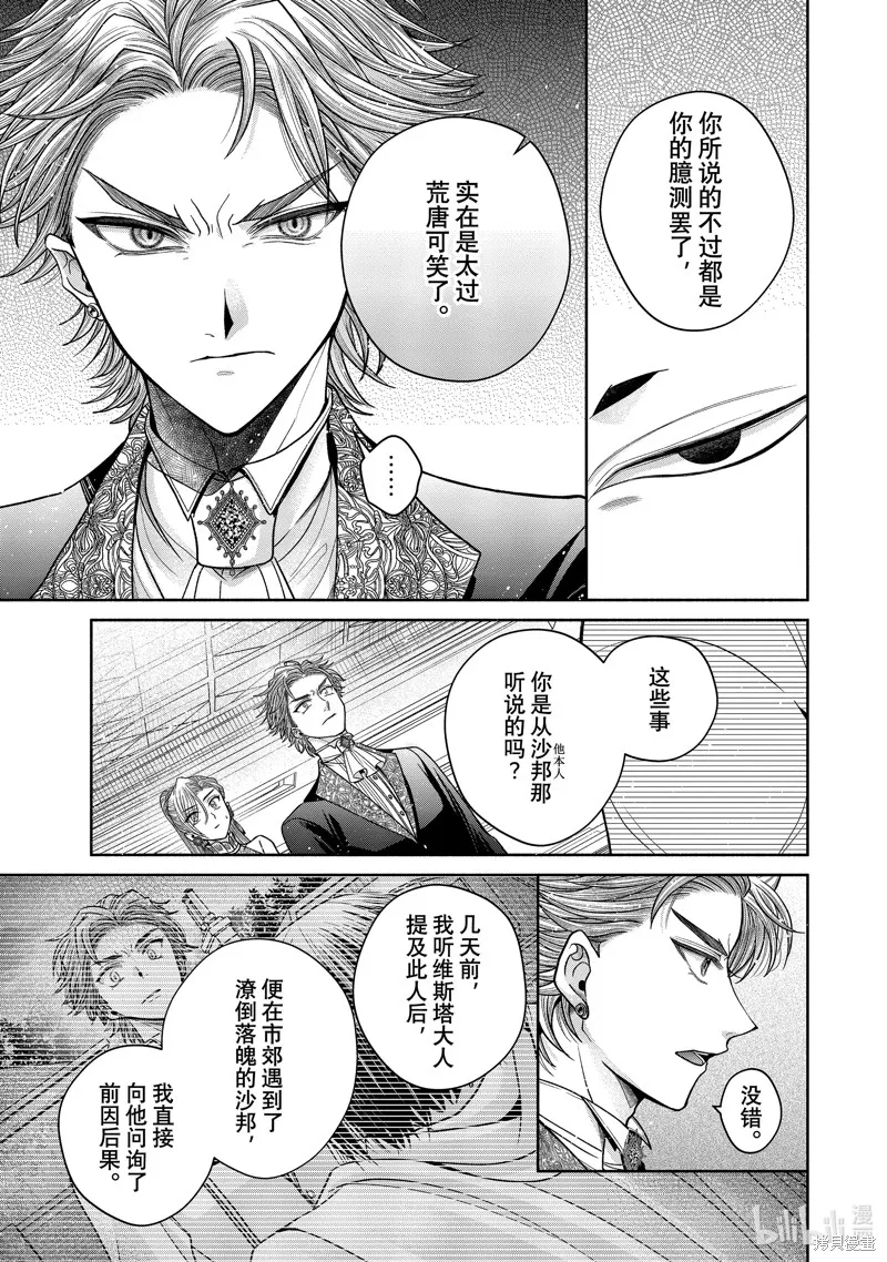 第11.7话 第13页