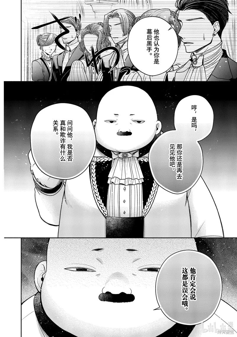 第11.7话 第14页