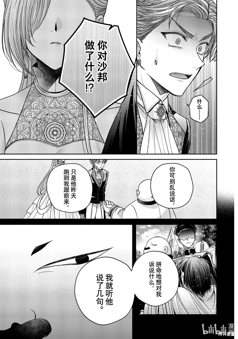 第11.7话 第15页