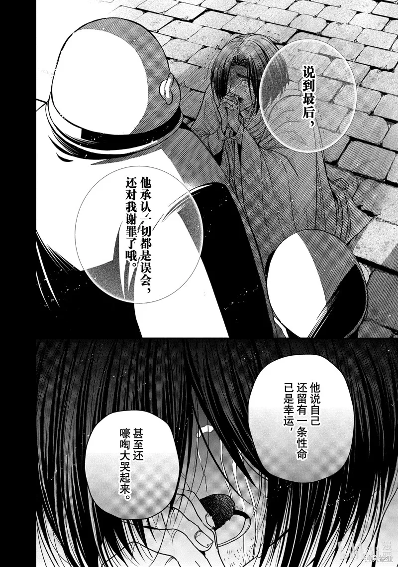 第11.7话 第16页