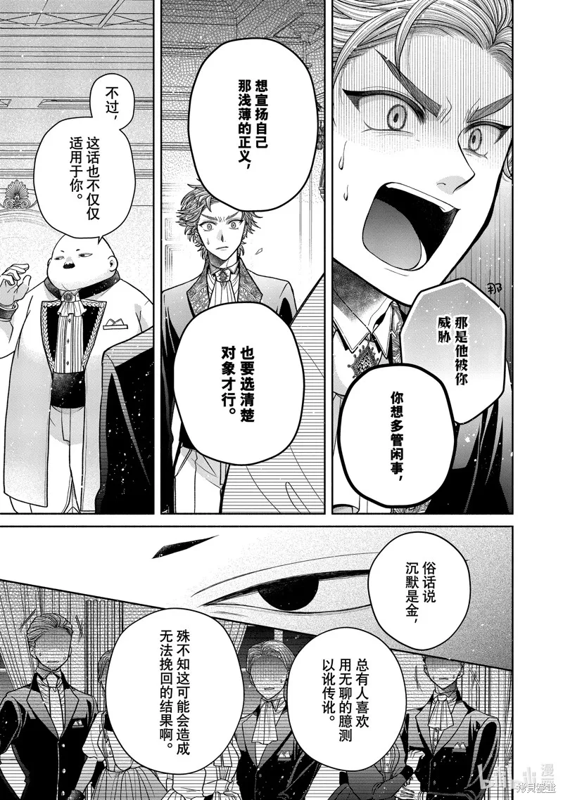 第11.7话 第17页