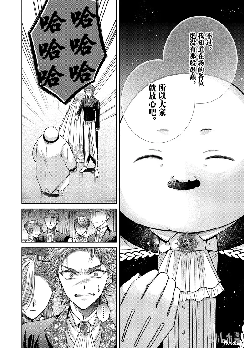 第11.7话 第18页