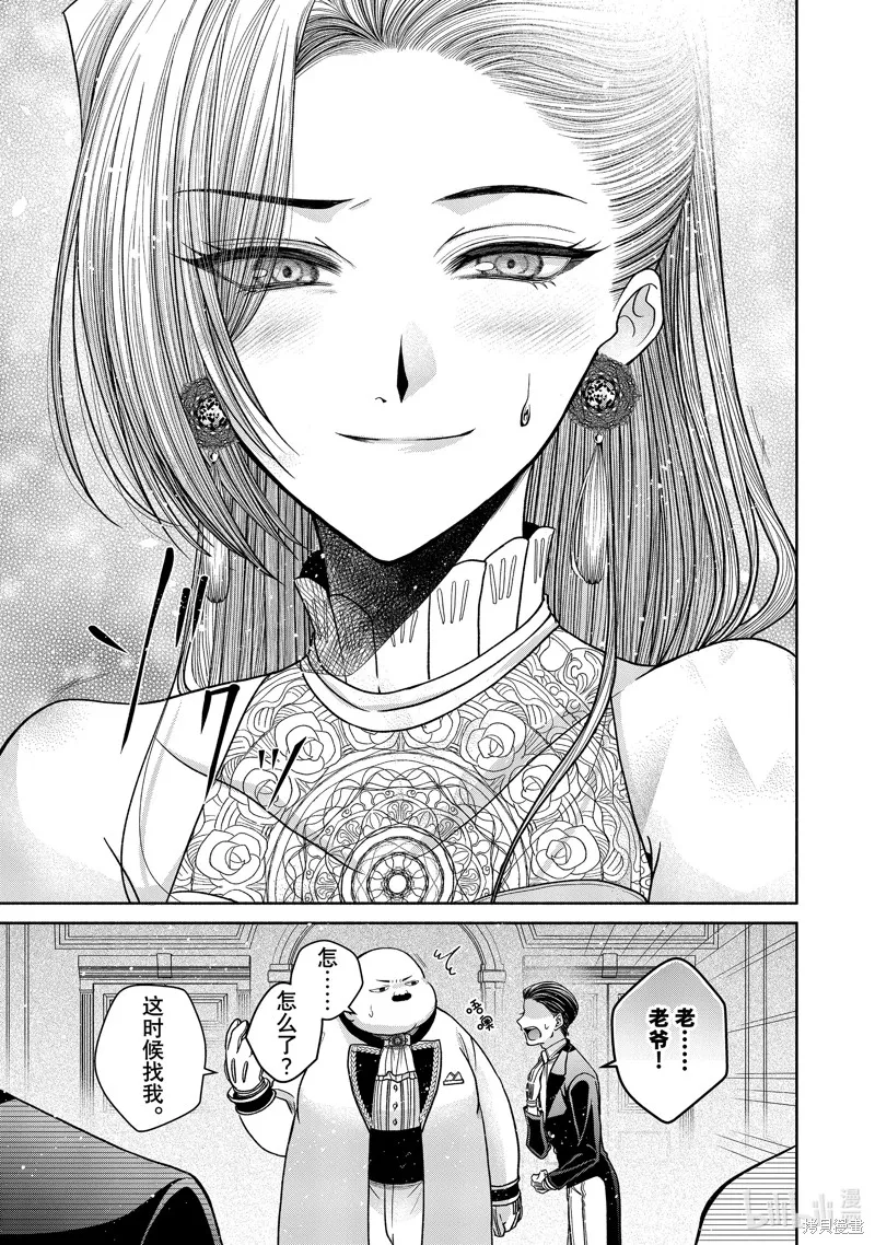 第11.7话 第19页