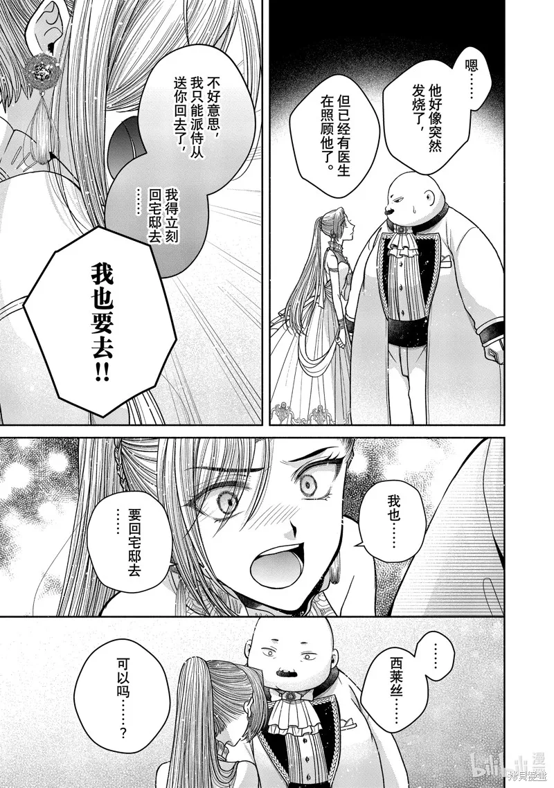 第11.7话 第21页