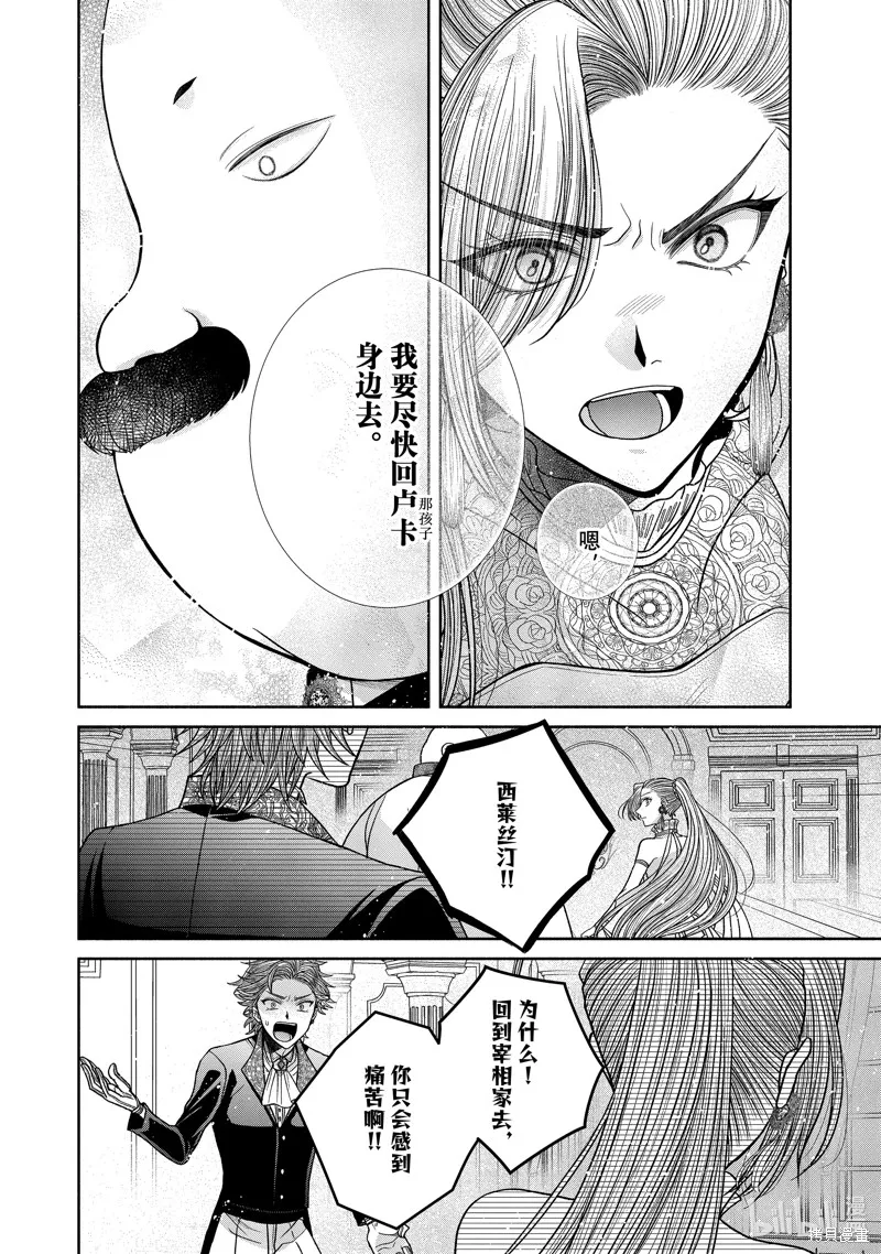 第11.7话 第22页