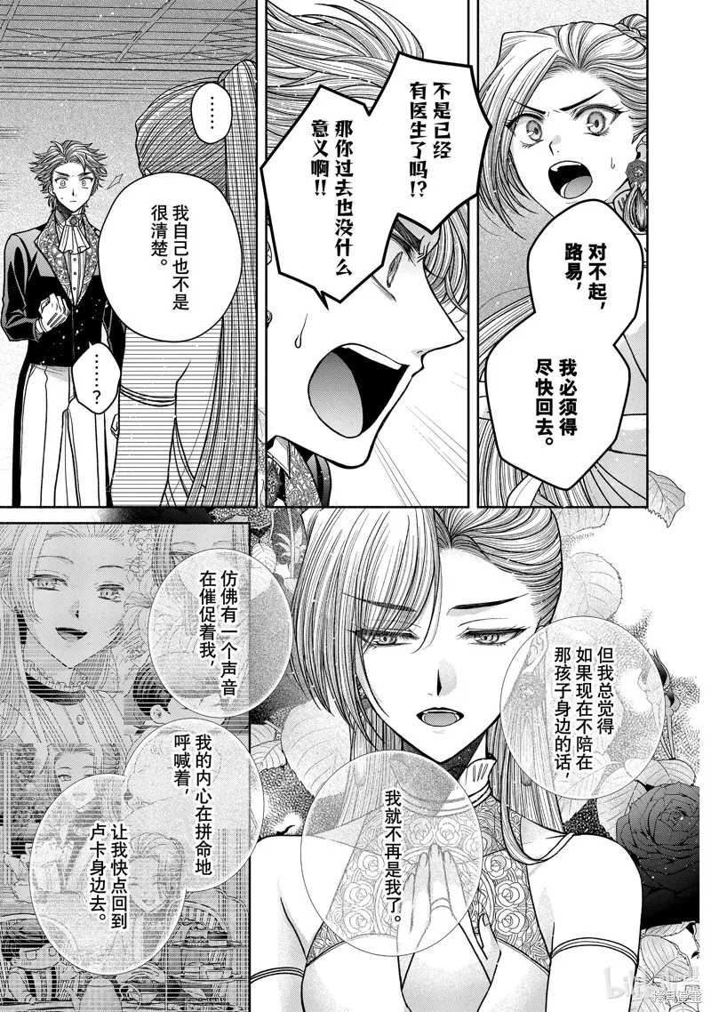 第11.7话 第23页