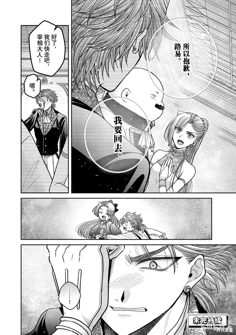 第11.7话 第24页