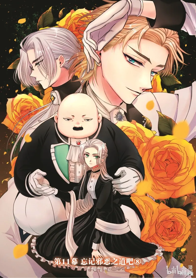 第11.8话 第1页