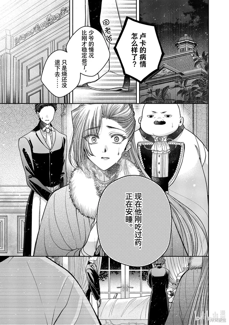 第11.8话 第2页