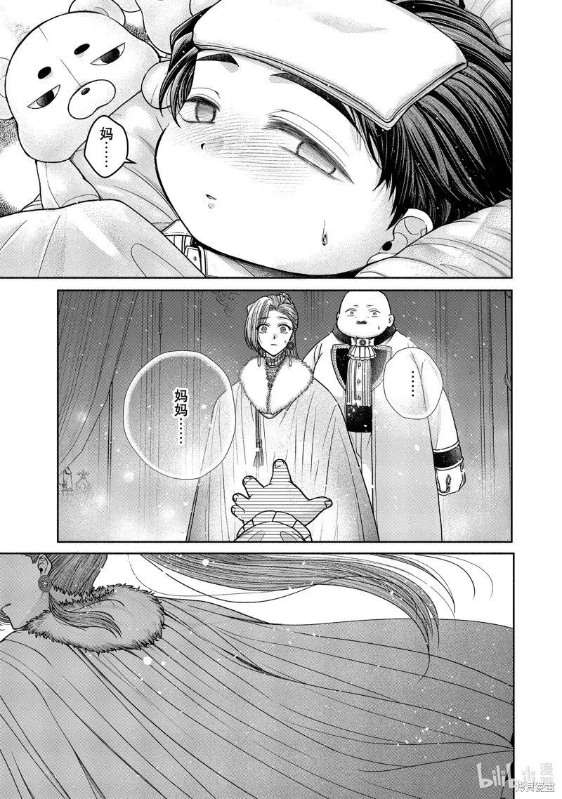 第11.8话 第4页