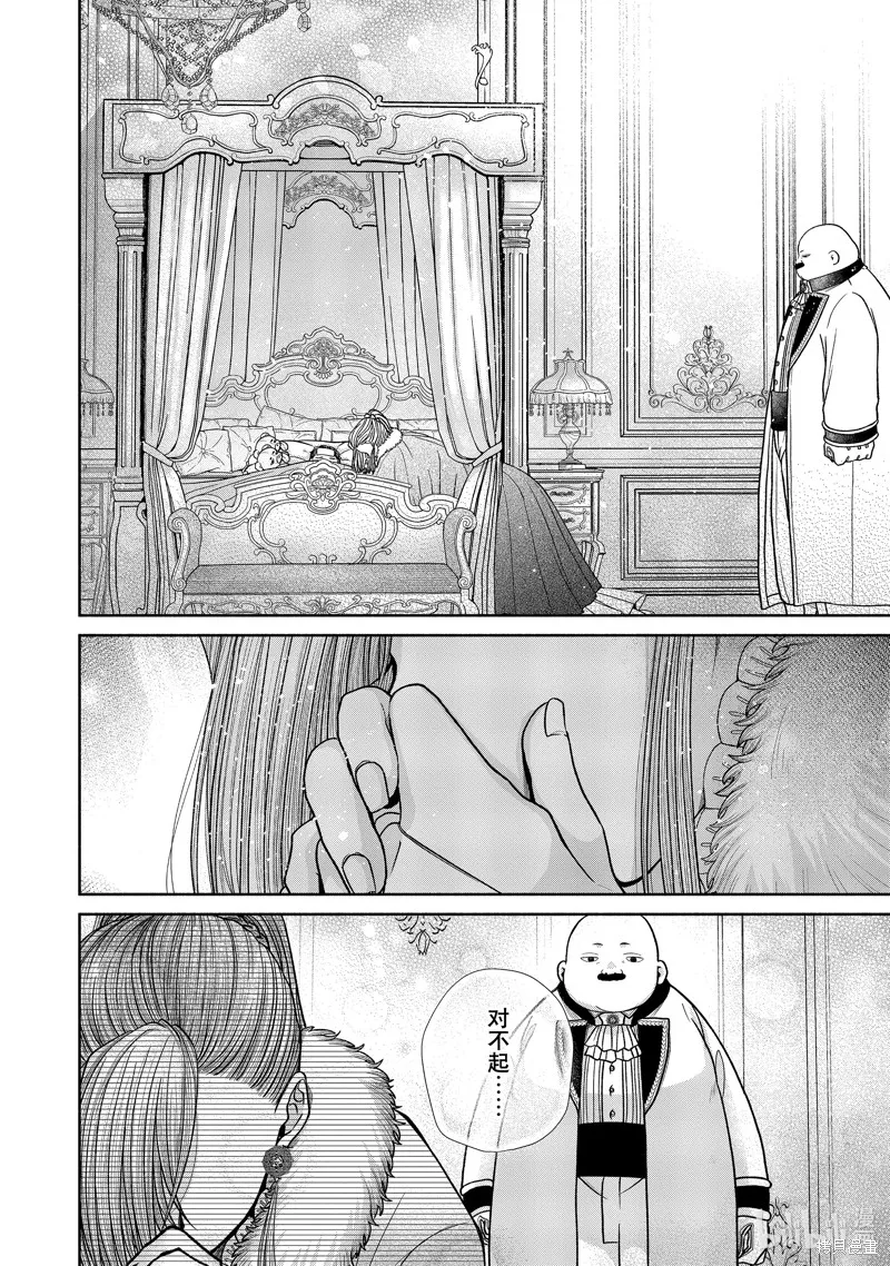 第11.8话 第5页