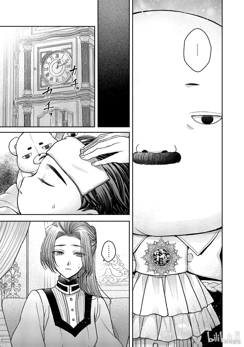 第11.8话 第6页