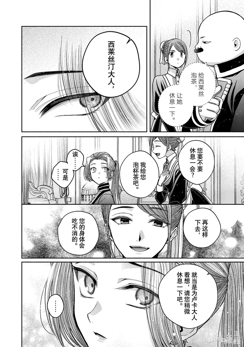 第11.8话 第7页