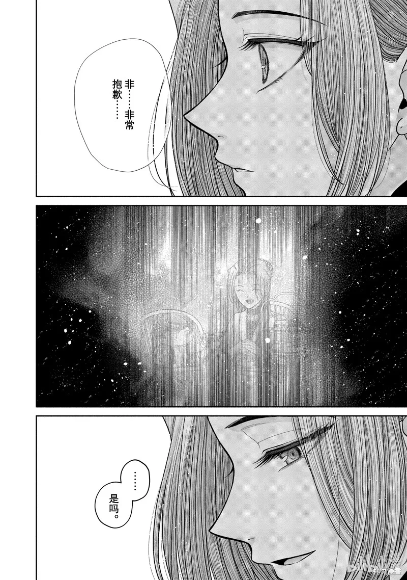 第11.8话 第9页