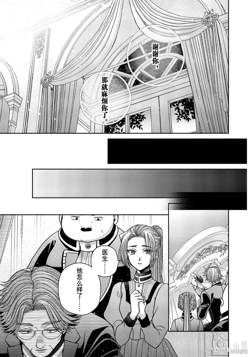 第11.8话 第10页