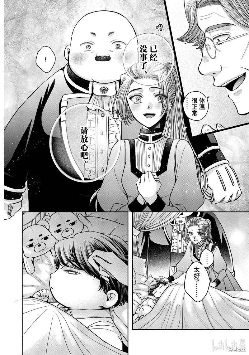 第11.8话 第11页