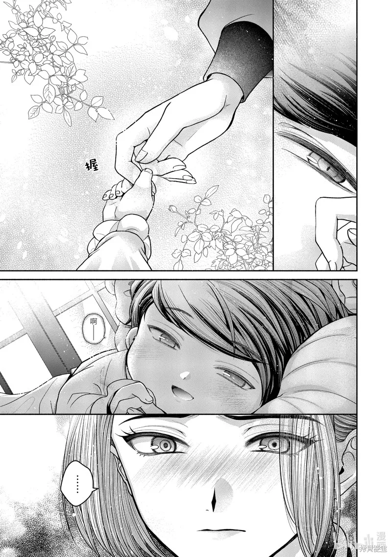 第11.8话 第12页